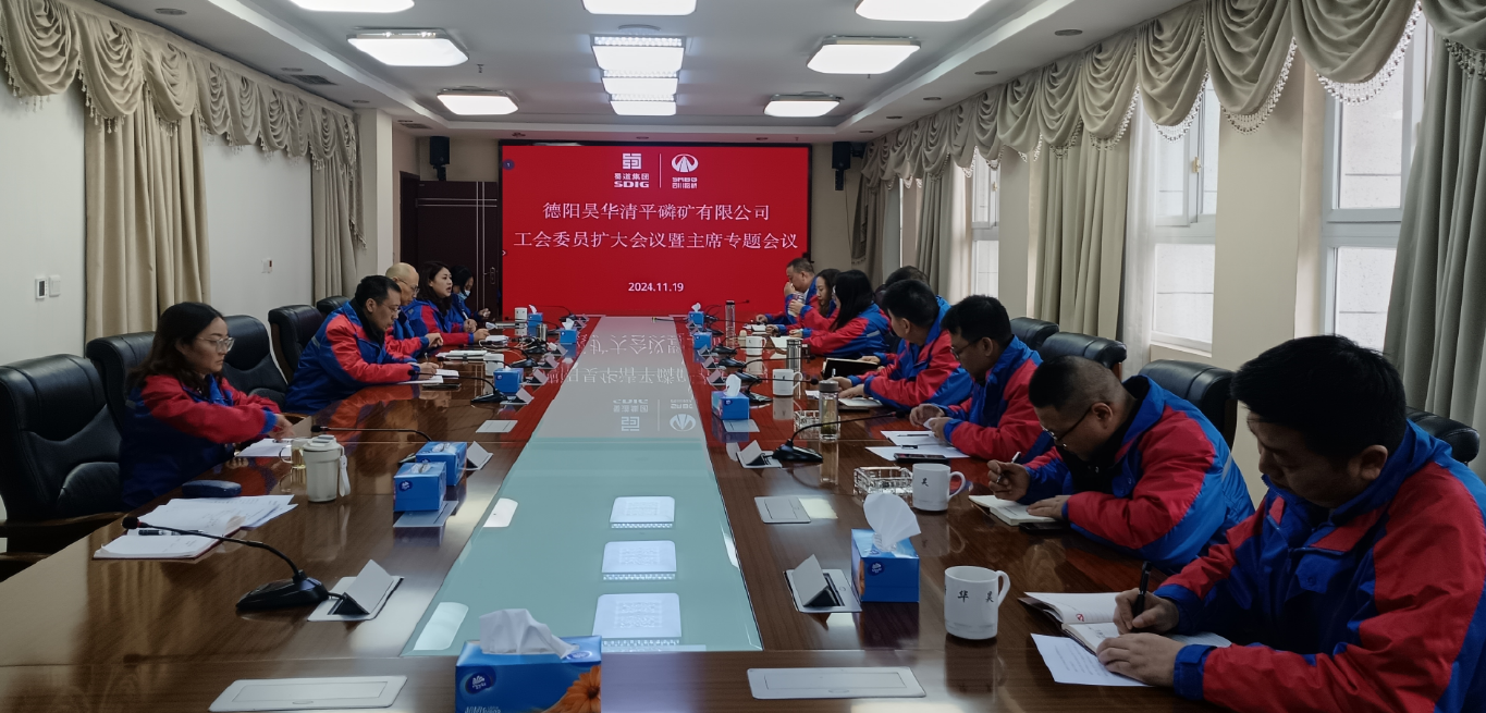 工會召開委員擴大會議